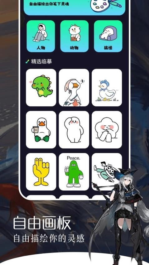 萌圈漫画板手机最新版