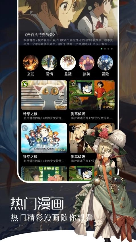 萌圈漫画板手机最新版