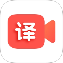 通通AI视频翻译无广告版