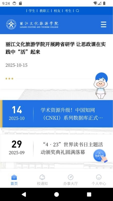丽江旅院最新免费版