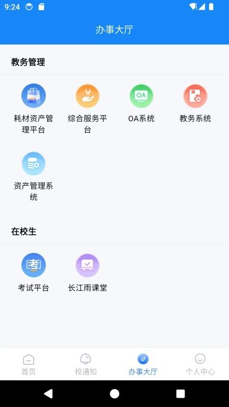 丽江旅院最新免费版