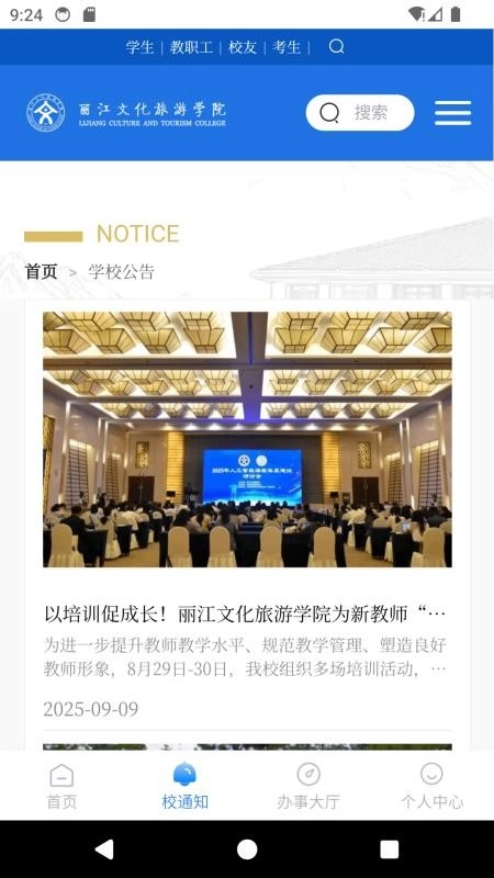 丽江旅院最新免费版