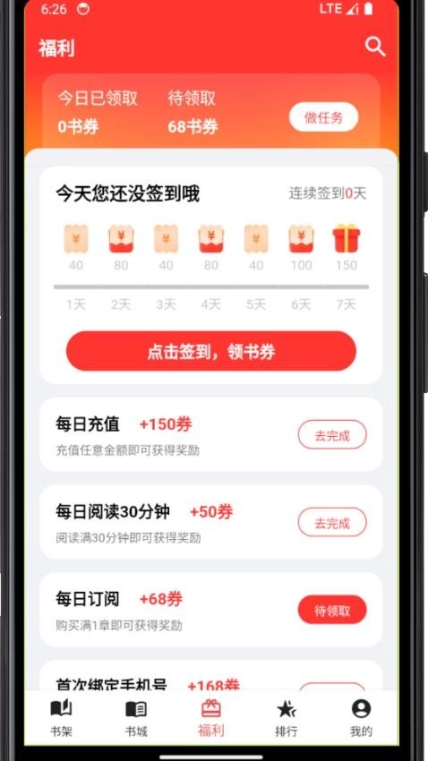 雅鑫阅读无广告版