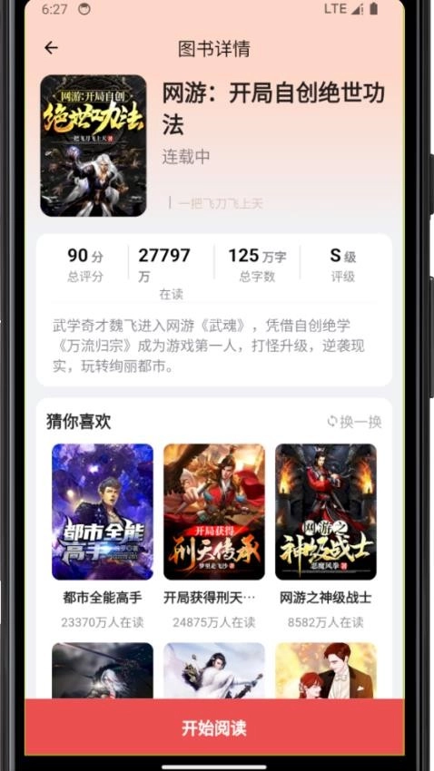 雅鑫阅读无广告版