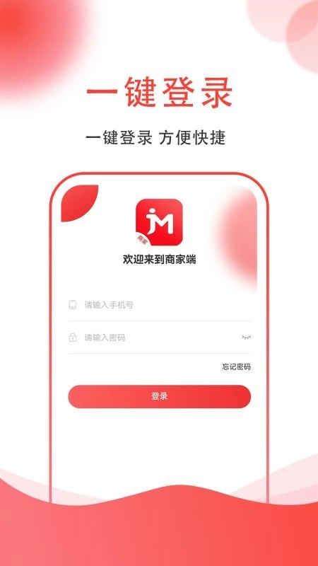 集满满商家端免费原版