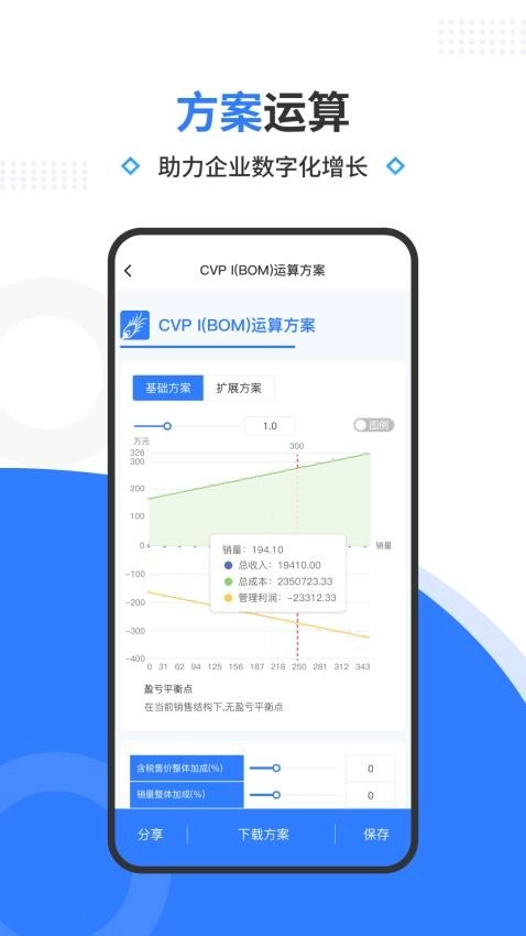 翎谋官方正版
