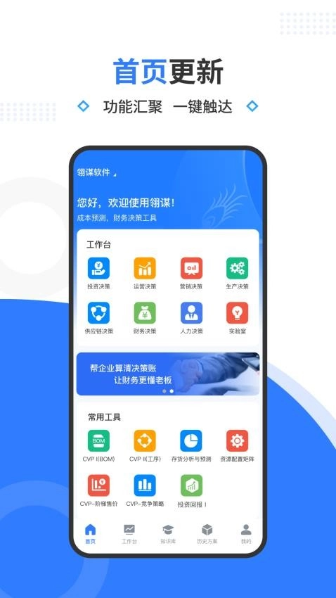 翎谋官方正版