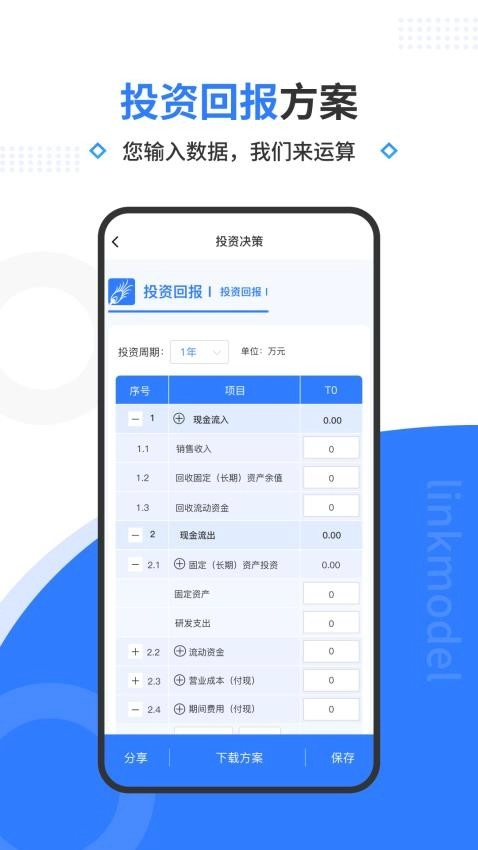 翎谋官方正版