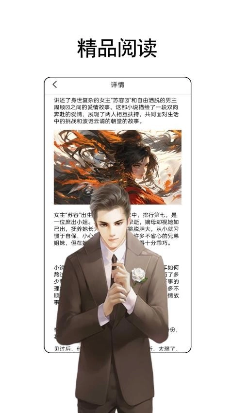树莓小说阅读器安卓直装版图3