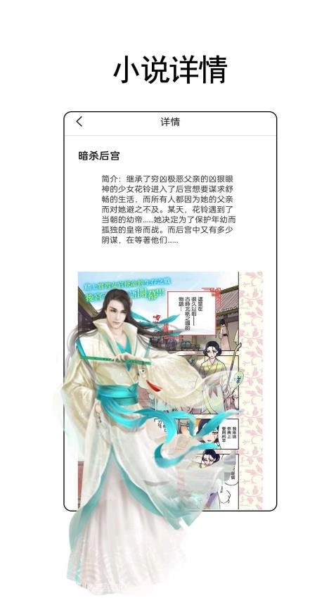 树莓小说阅读器安卓直装版图1