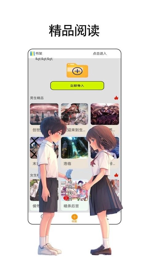 树莓小说阅读器安卓直装版图4