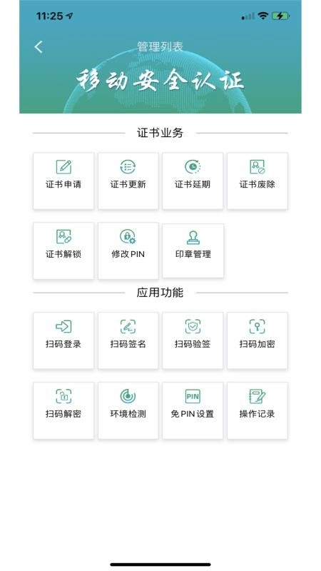 速码签手机版