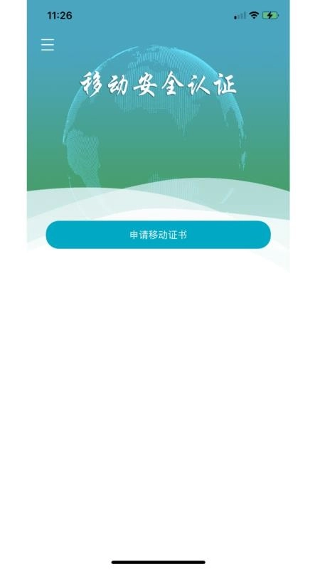 速码签手机版