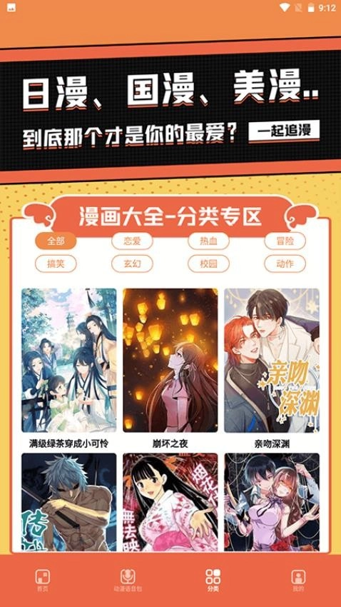 比熊漫画手机版