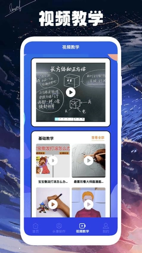 极速漫画手机免费版