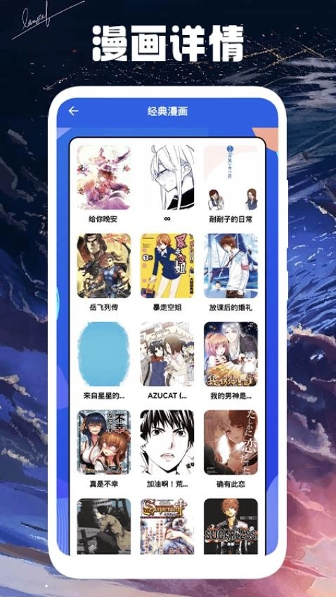 极速漫画手机免费版