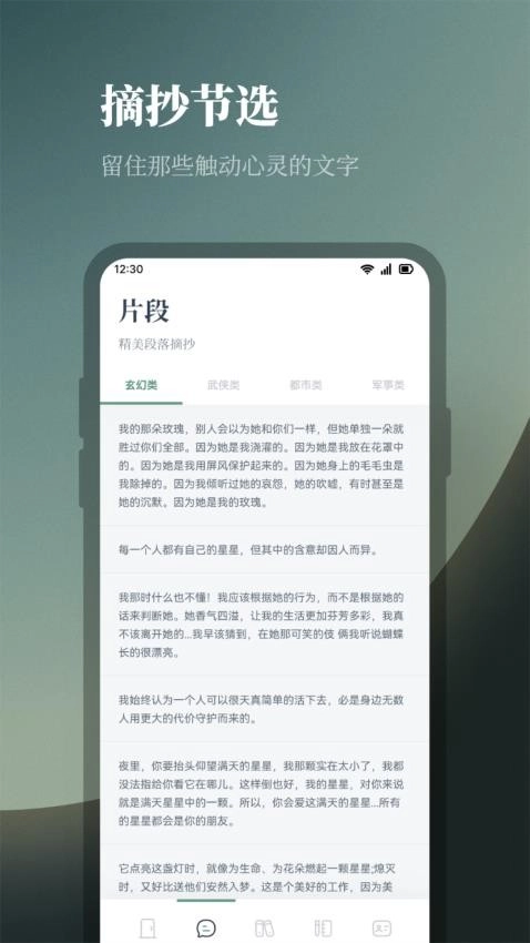 一耽阅读最新版