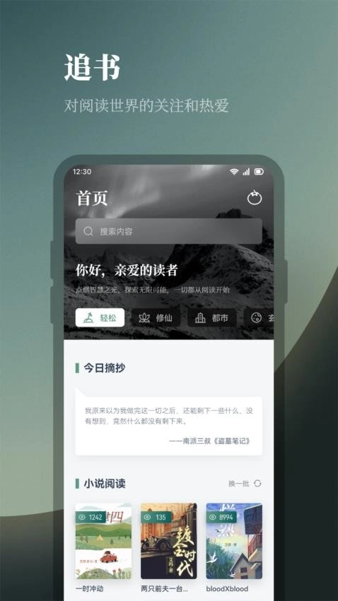 一耽阅读最新版
