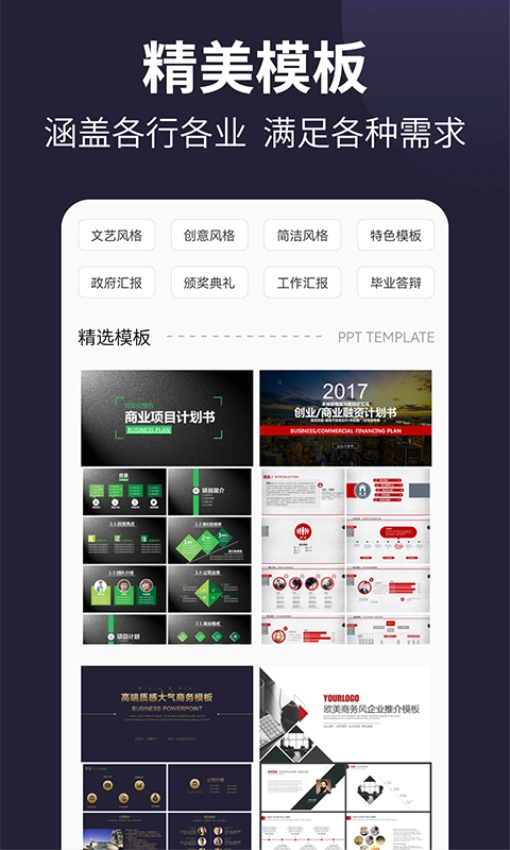 PPT制作正版图2