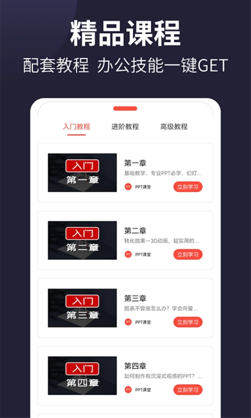 PPT制作正版图1