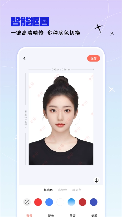 精美电子证件照官方最新版