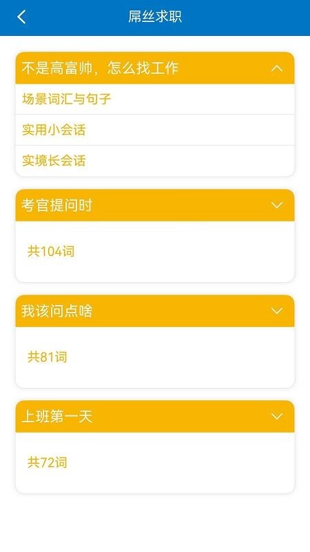 商务英语拿起就会无广告版