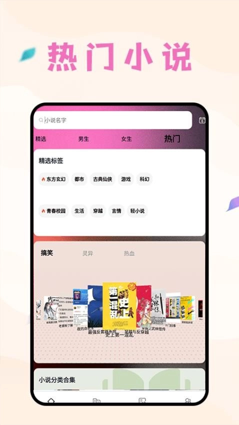 猫番阅读追直装版图4