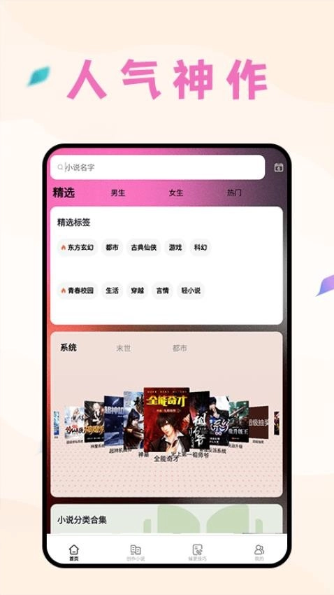 猫番阅读追直装版图1