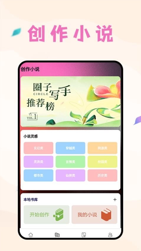 猫番阅读追直装版图2