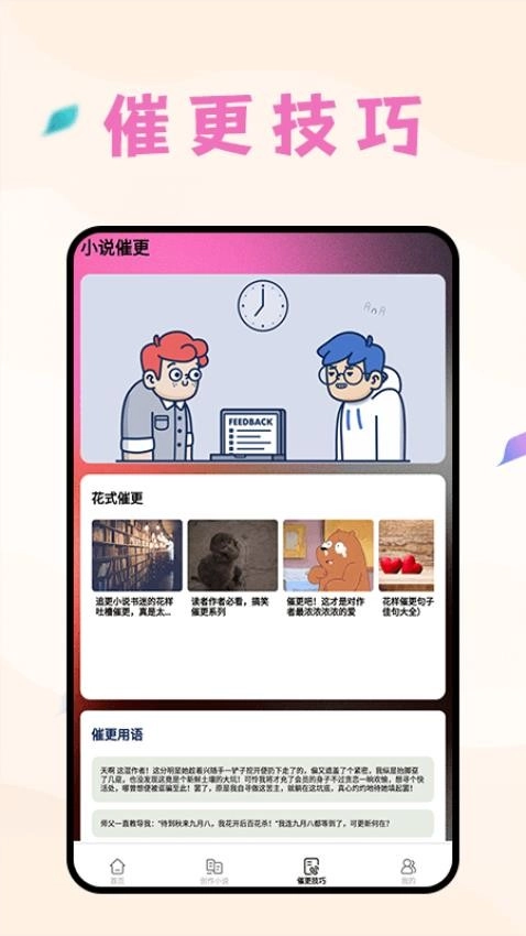 猫番阅读追直装版图3