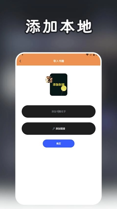 黑莓小说阅读器无广告版