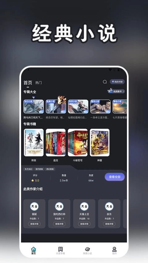 黑莓小说阅读器无广告版