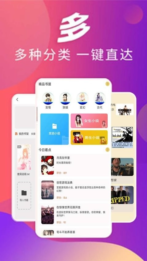 顶点漫画小说阅读器直装版