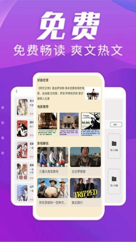 顶点漫画小说阅读器直装版