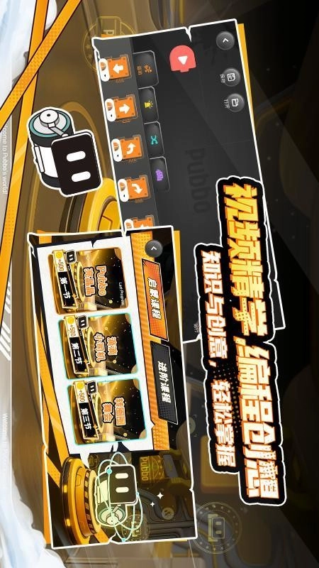 Pubbo通用版