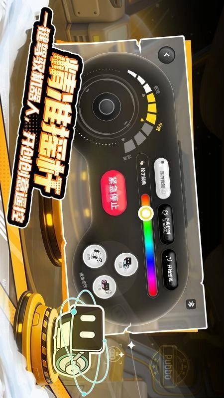 Pubbo通用版