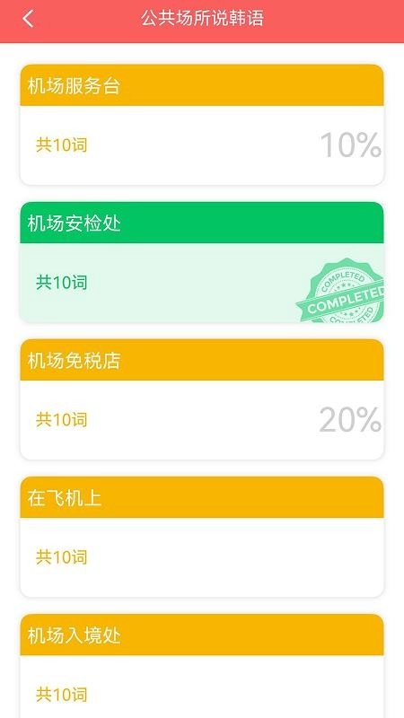 韩语发音词汇会话官方正版