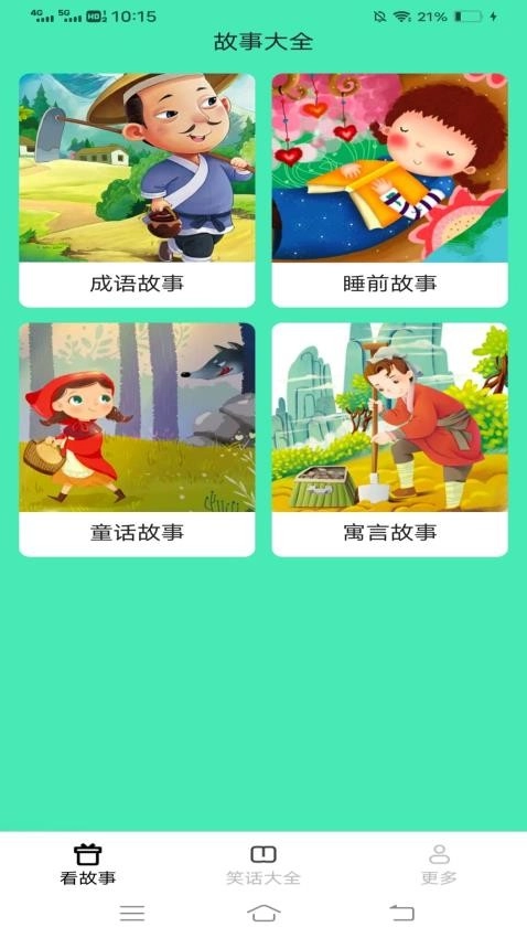 嗨心趣看通用版图2