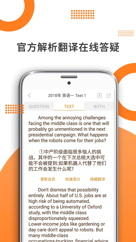 米考试考研直装版图3