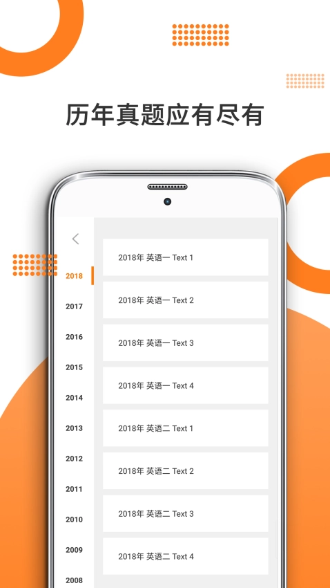 米考试考研直装版图1