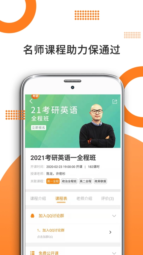 米考试考研直装版图4