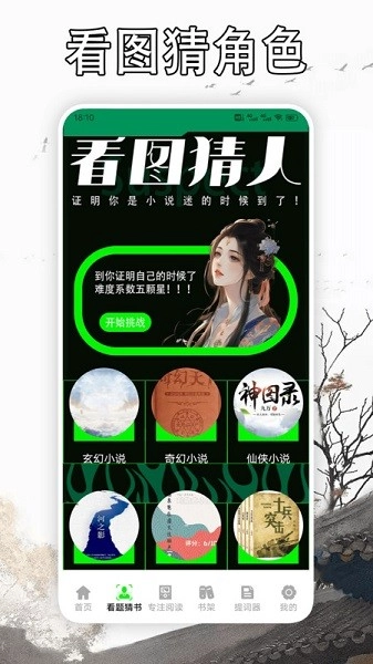 天天读书阅读器手机免费版