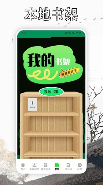 天天读书阅读器手机免费版