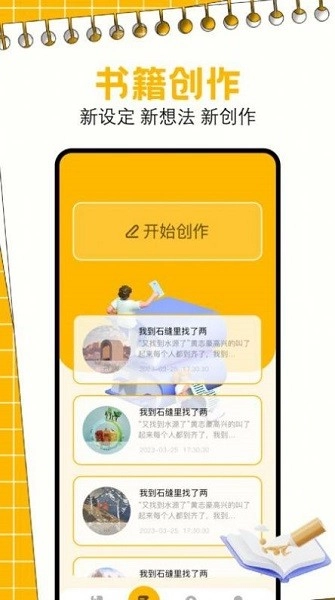一耽最新免费版图3