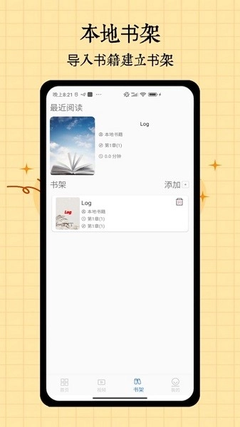 开源阅读手机最新版