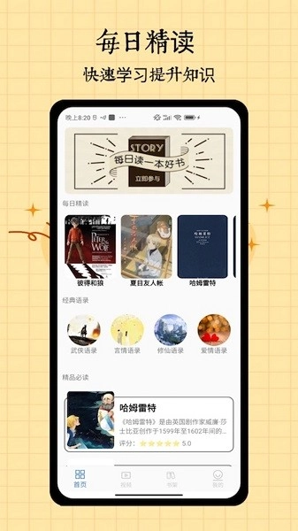 开源阅读手机最新版