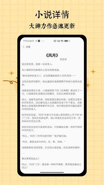 开源阅读手机最新版