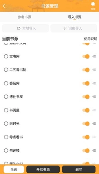 2345小说大全最新免费版