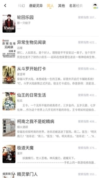 2345小说大全最新免费版