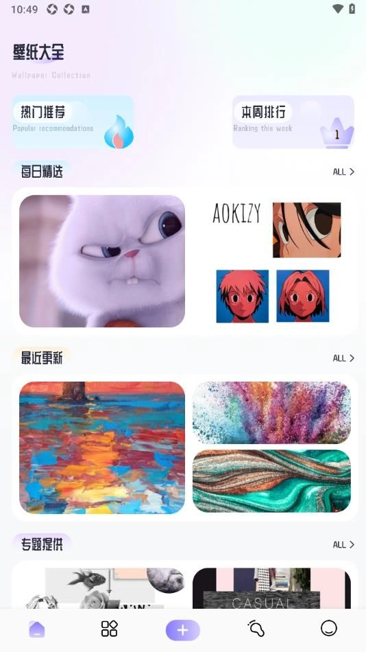 草莓壁纸大全最新版图3